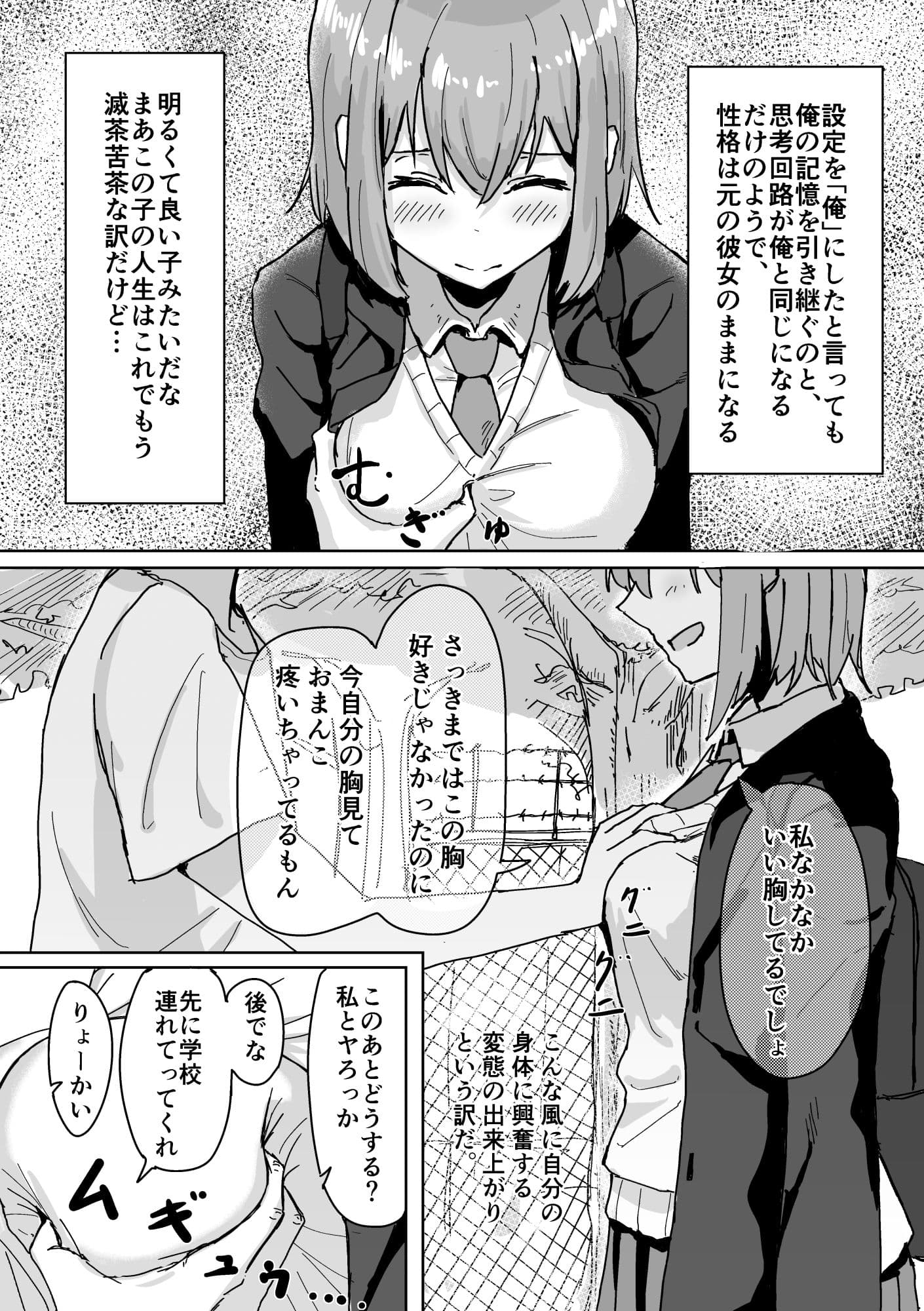 設定変更アプリ サンプル 4
