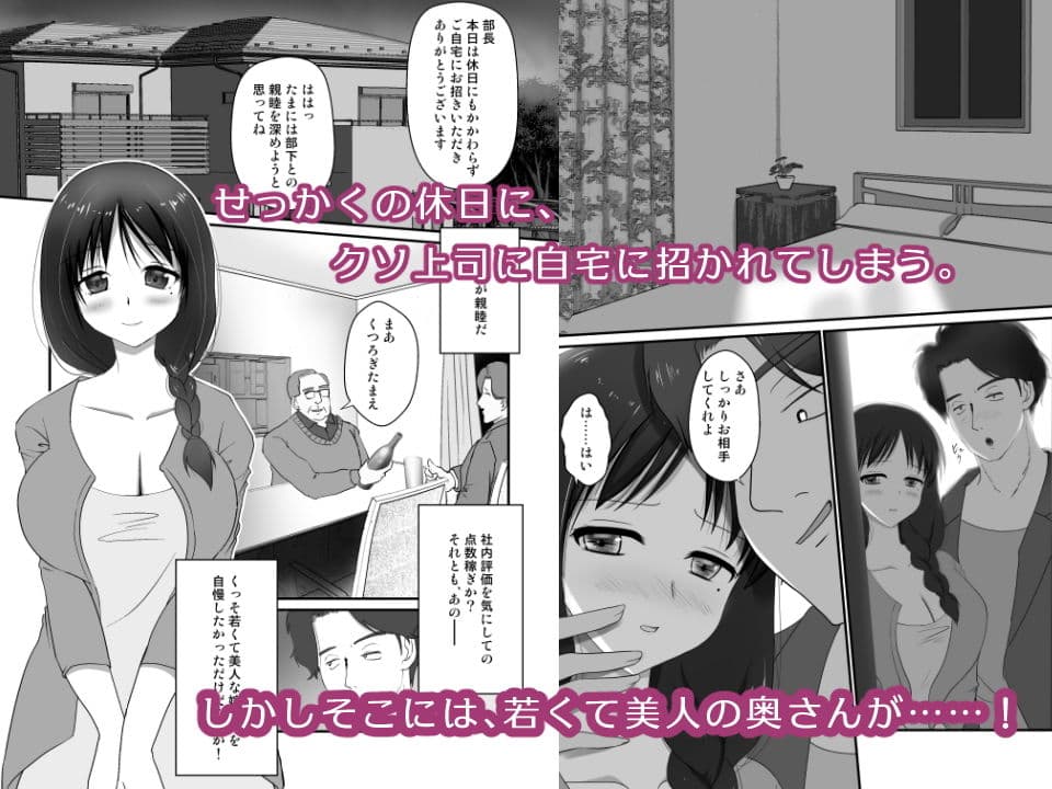 上司の妻と…… サンプル 1