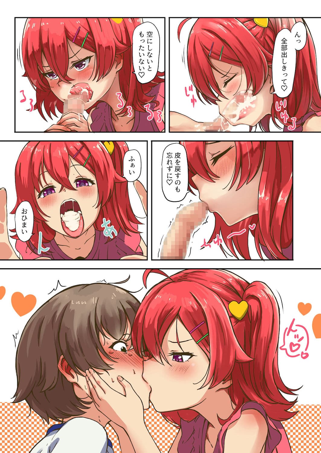 さきゅばす女子の乳首いじめ サンプル 6