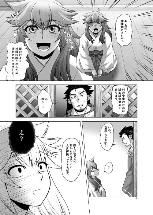 巫女絵本 膰 サンプル 1
