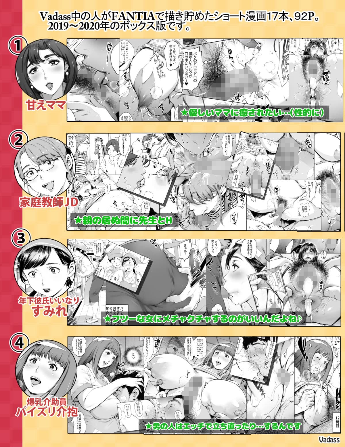 どたぷんショートBOX17 サンプル 1