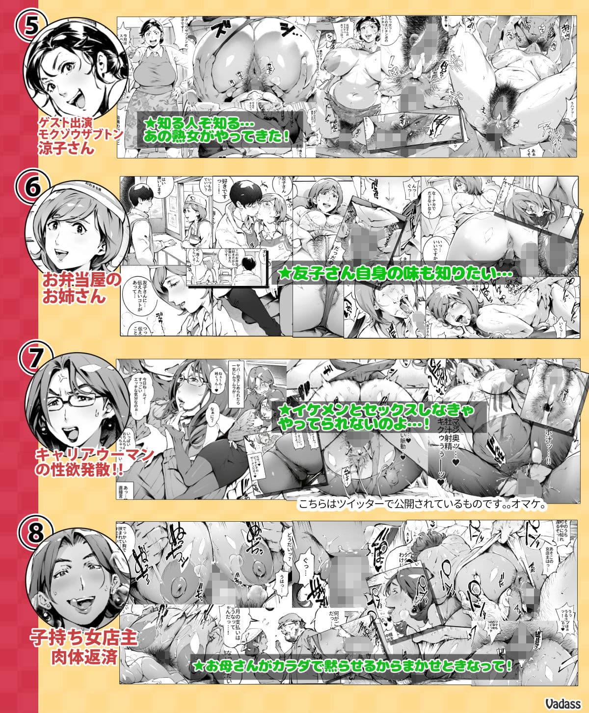 どたぷんショートBOX17 サンプル 2