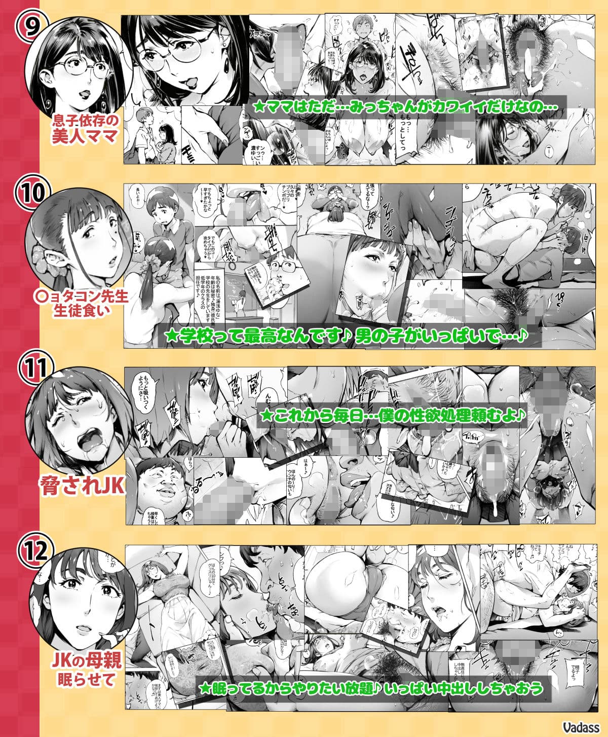 どたぷんショートBOX17 サンプル 3