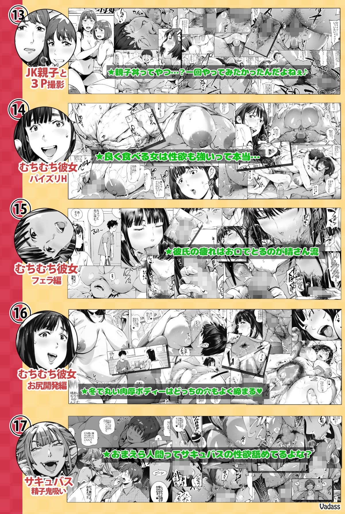 どたぷんショートBOX17 サンプル 4