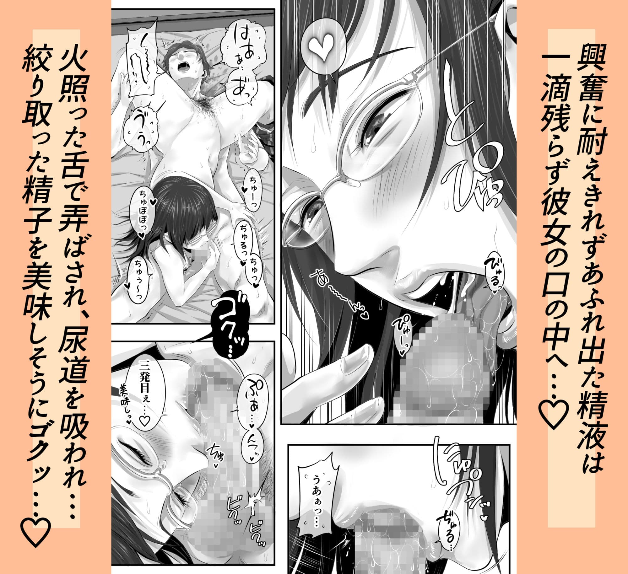 オナクラ イこうよッ5 橘みちる フェチプレイ編 サンプル 8