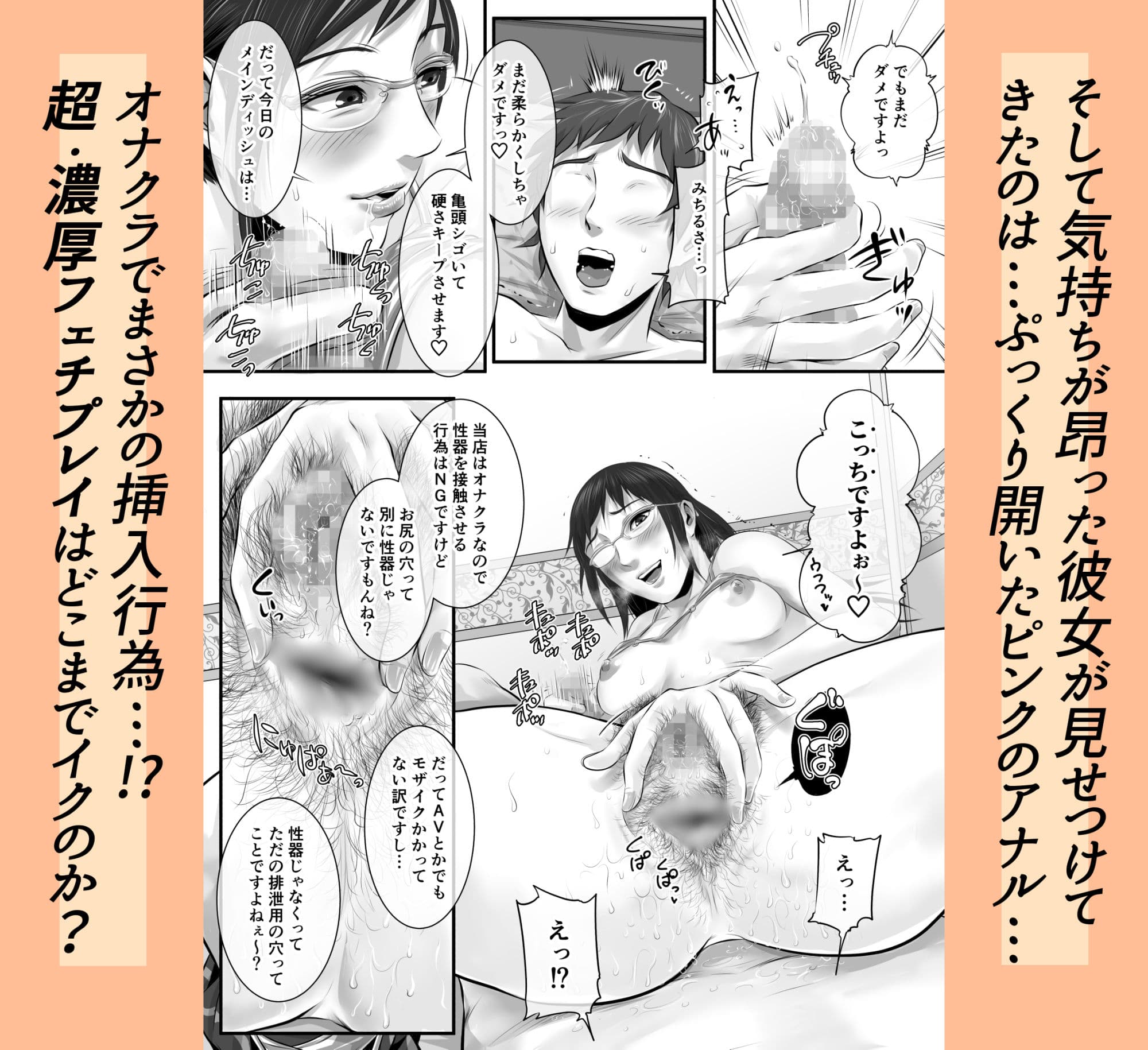 オナクラ イこうよッ5 橘みちる フェチプレイ編 サンプル 9