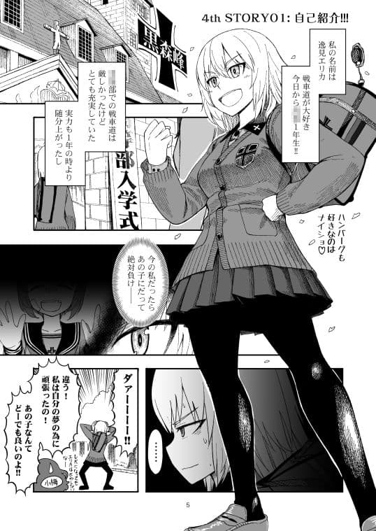 F（ファースト）×K時代のみほとエリカのはなし サンプル 1