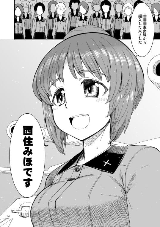 F（ファースト）×K時代のみほとエリカのはなし サンプル 3