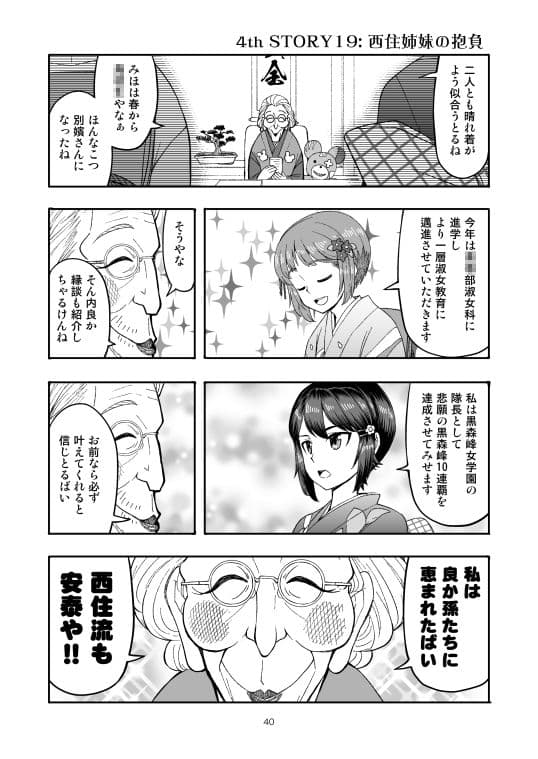 F（ファースト）×K時代のみほとエリカのはなし サンプル 6