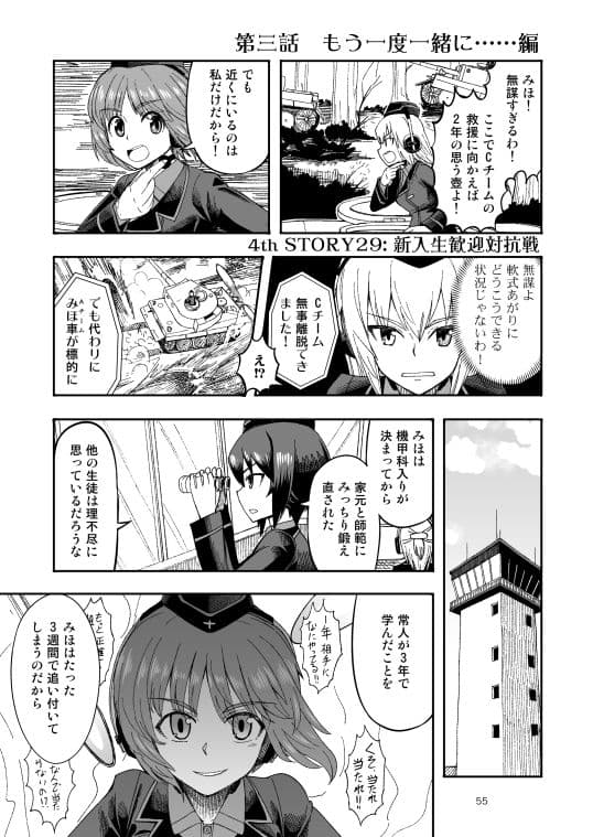 F（ファースト）×K時代のみほとエリカのはなし サンプル 8