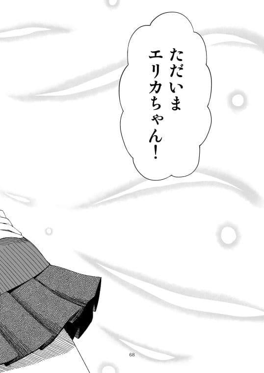 F（ファースト）×K時代のみほとエリカのはなし サンプル 9