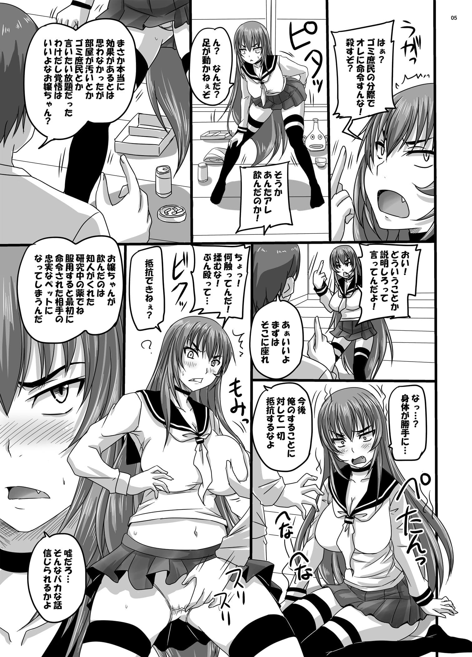 姫歴史 サンプル 1