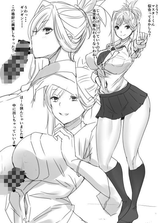 サーヴァントコスプレえっちエアコピー誌 サンプル 1
