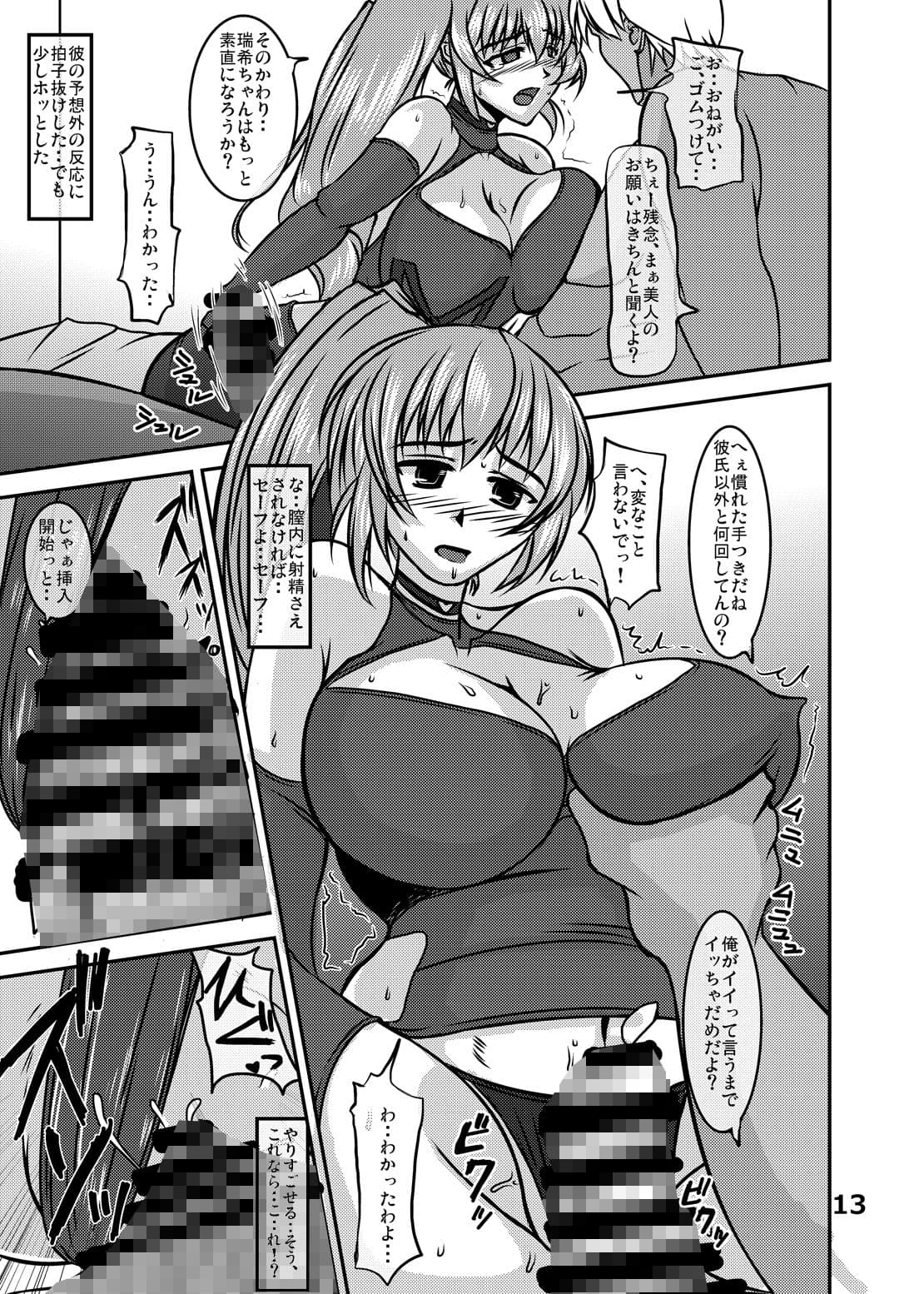 堕罪 統合版 サンプル 1