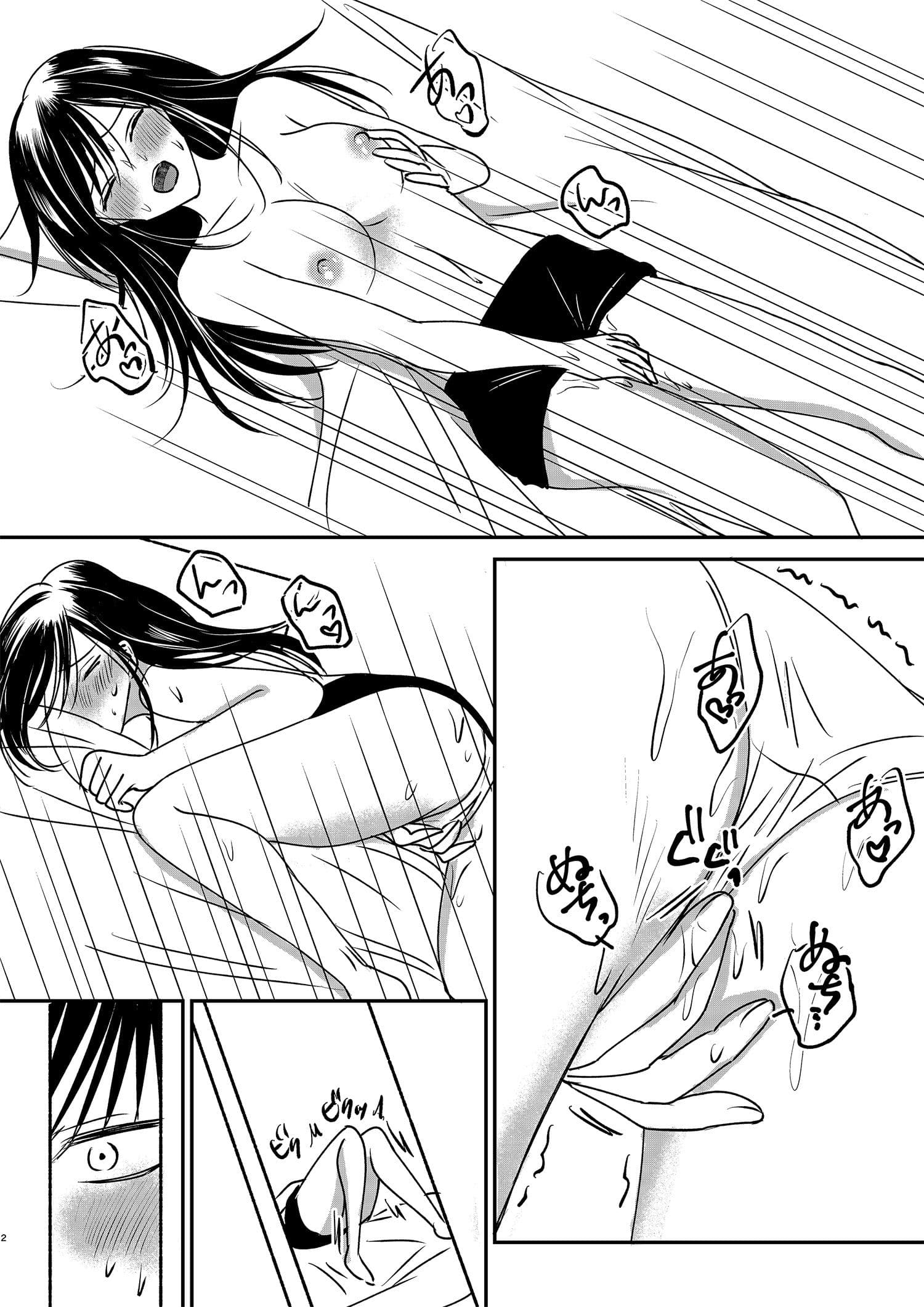 入れかわりシンデレラ3 サンプル 2