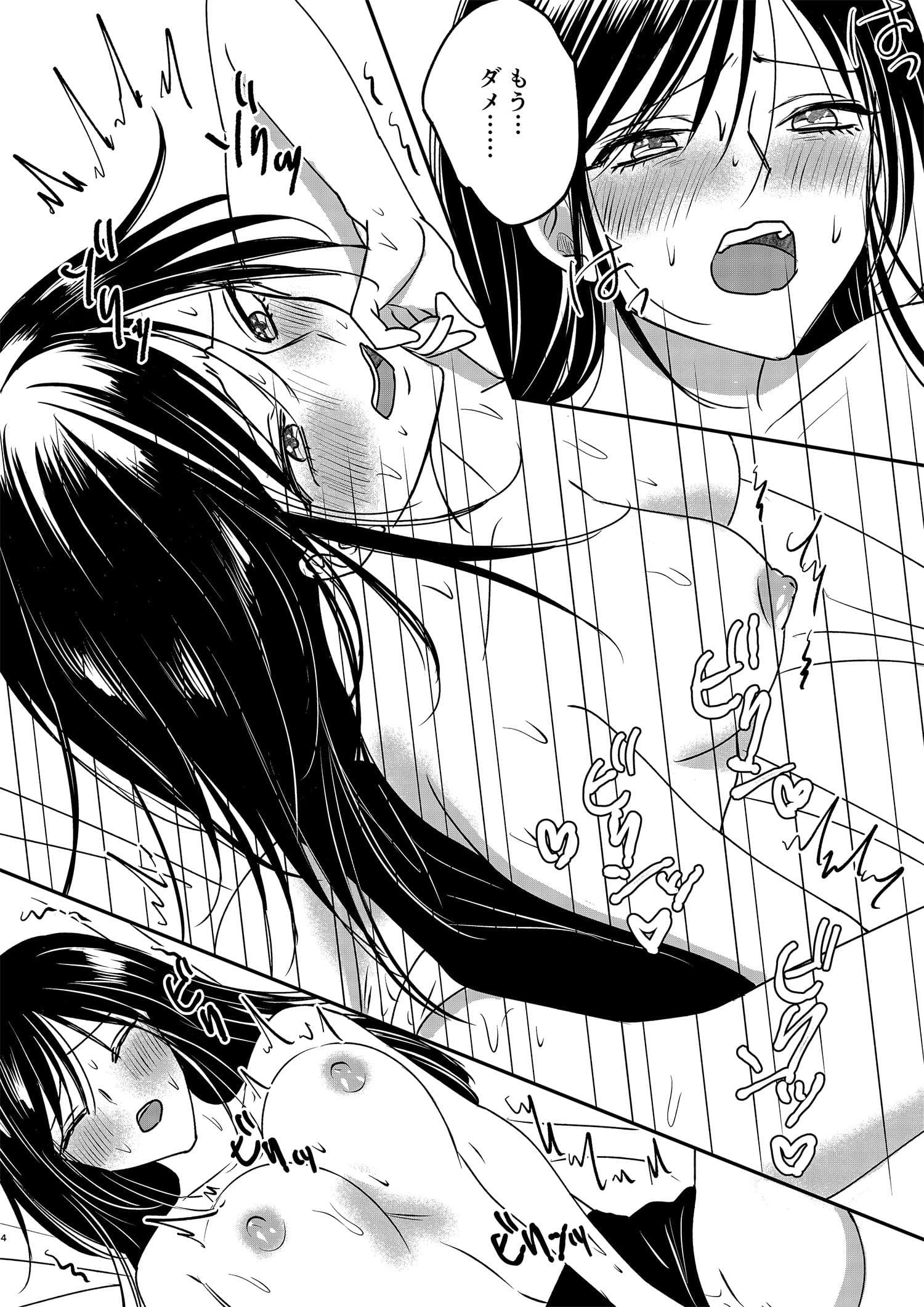 入れかわりシンデレラ3 サンプル 4