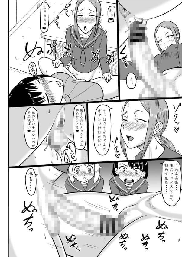 ふたなりていぼう部員と泥●先生 サンプル 1