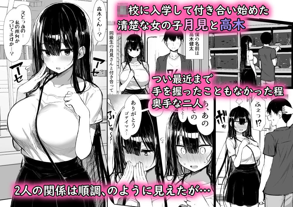 清楚彼女、堕ちる。II サンプル 1