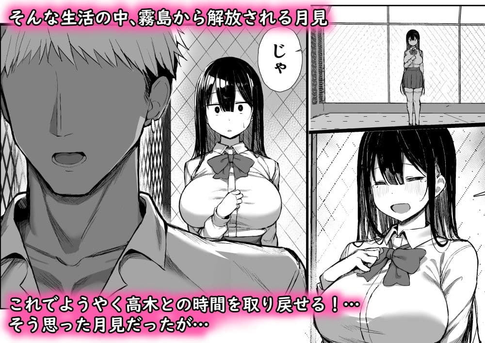 清楚彼女、堕ちる。II サンプル 4