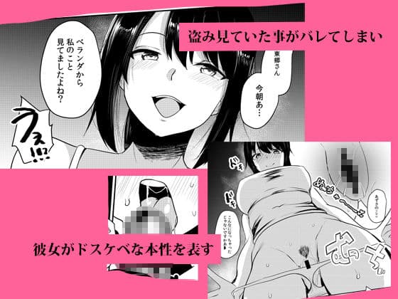 隣のJDの性欲が強い サンプル 2