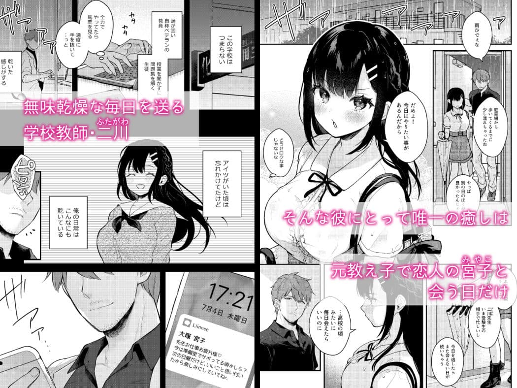 梅雨、夏服、アパートにて -先生×教え子＃3- サンプル 1