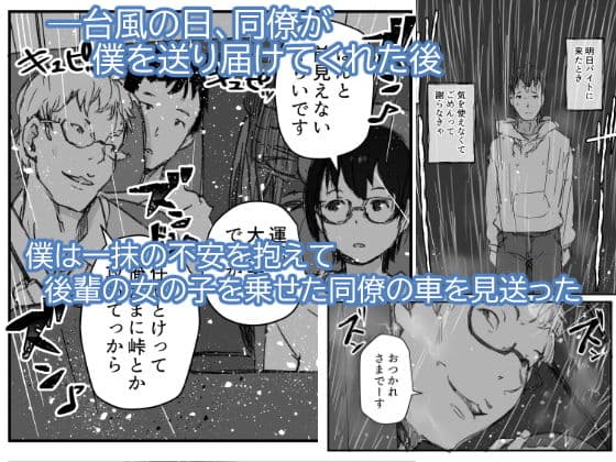 ショートカットで眼鏡の似合う人懐こいバイトの後輩がヤリチン同僚の車で送られてから無断欠勤している サンプル 2