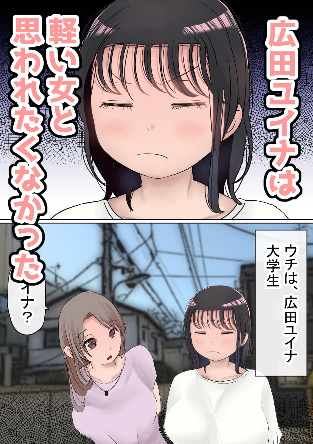 オレの巨乳彼女が、ヤリチンとお風呂に入ることにNTR2 サンプル 1