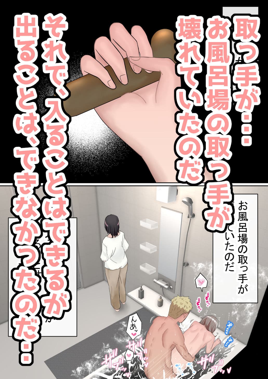 オレの巨乳彼女が、ヤリチンとお風呂に入ることにNTR2 サンプル 3