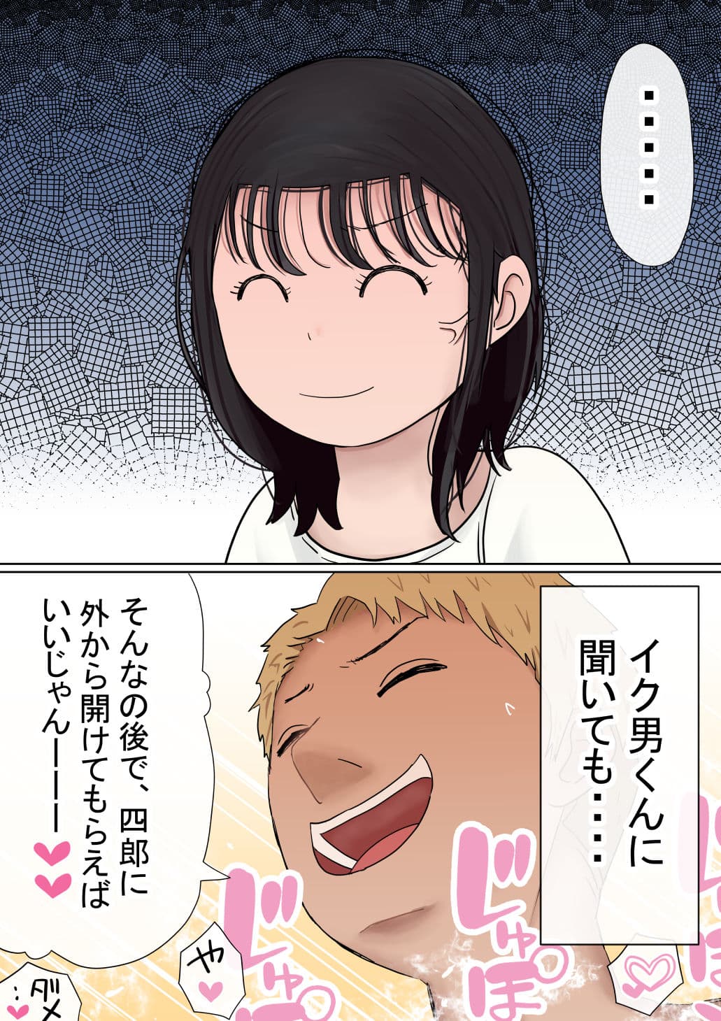 オレの巨乳彼女が、ヤリチンとお風呂に入ることにNTR2 サンプル 5