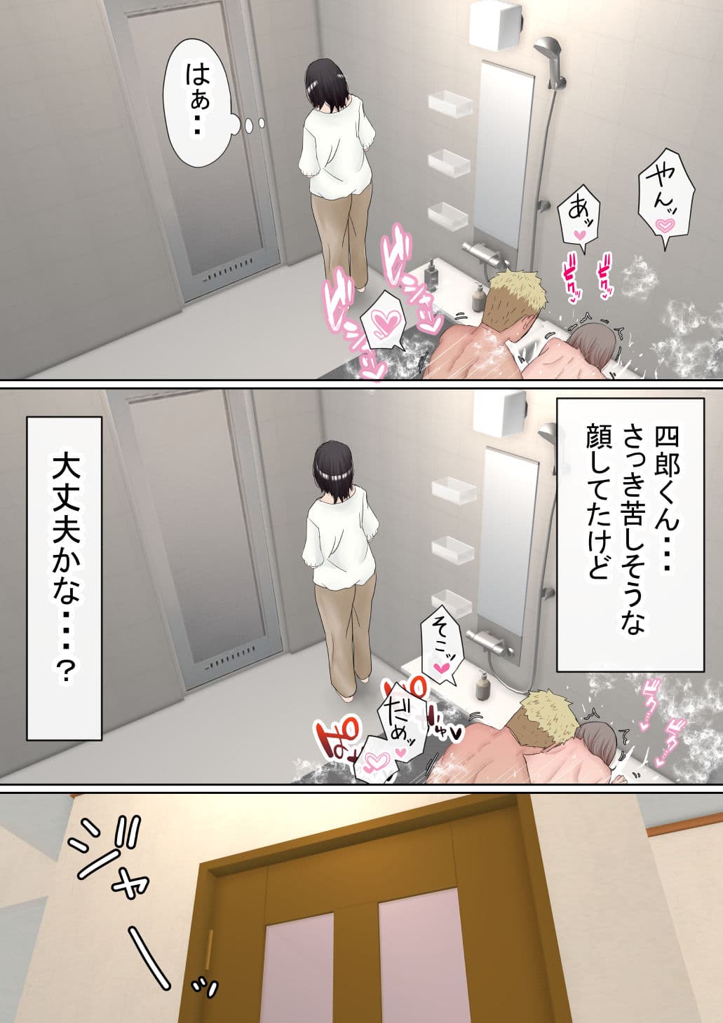 オレの巨乳彼女が、ヤリチンとお風呂に入ることにNTR2 サンプル 6