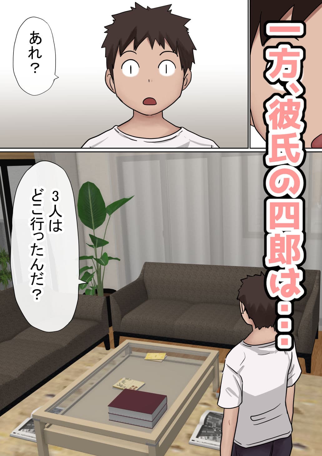 オレの巨乳彼女が、ヤリチンとお風呂に入ることにNTR2 サンプル 7
