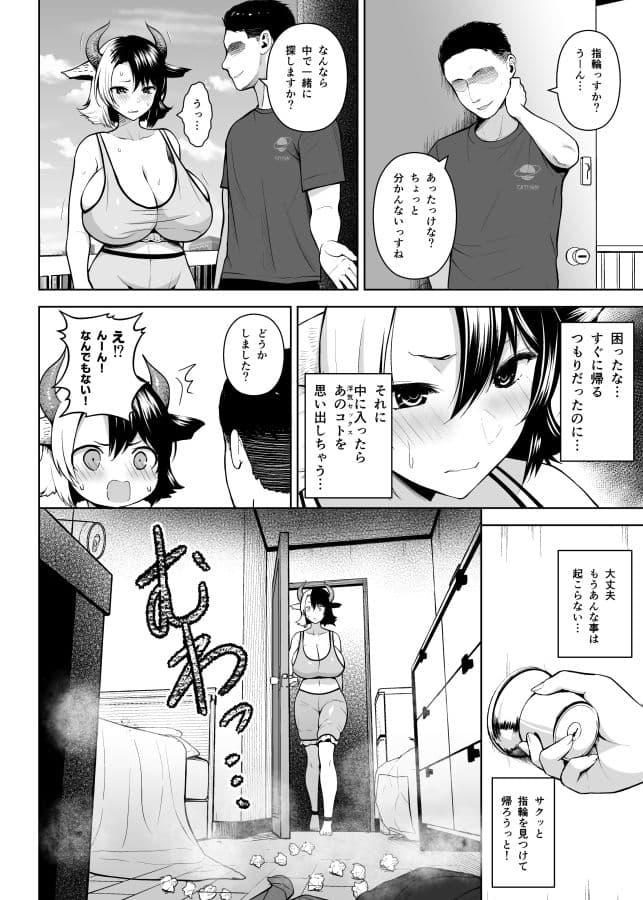 奥さんのおっぱいがデカすぎるのが悪い！2 サンプル 1