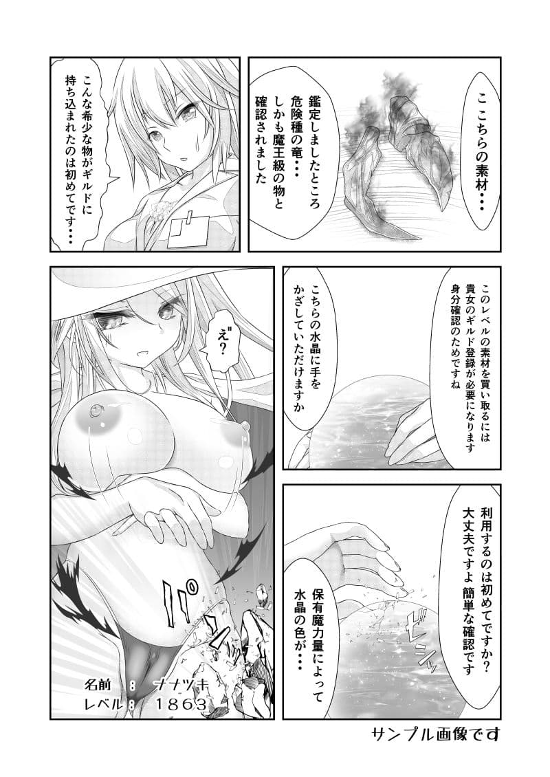 女体化チートが異世界でも想像以上に万能すぎた その6 サンプル 2