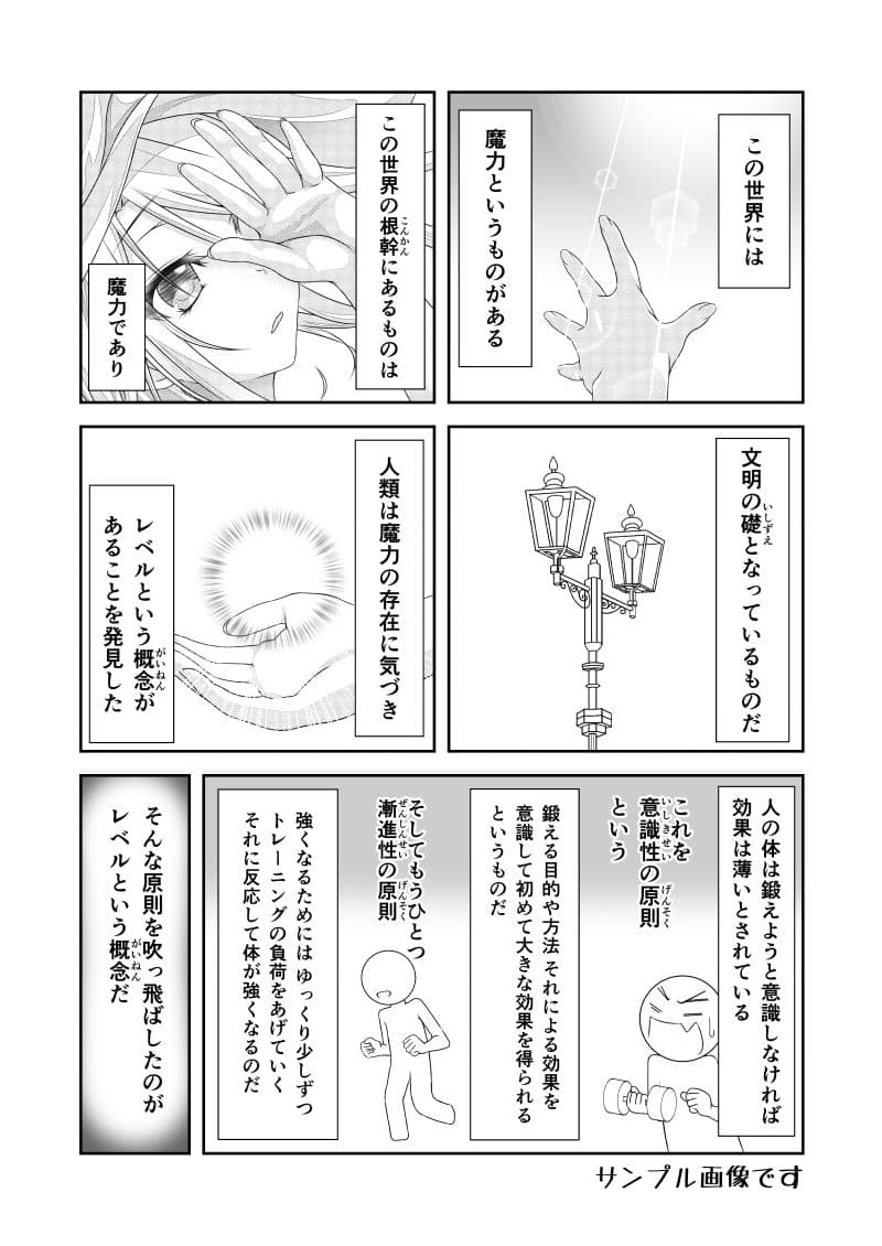 女体化チートが異世界でも想像以上に万能すぎた その6 サンプル 3