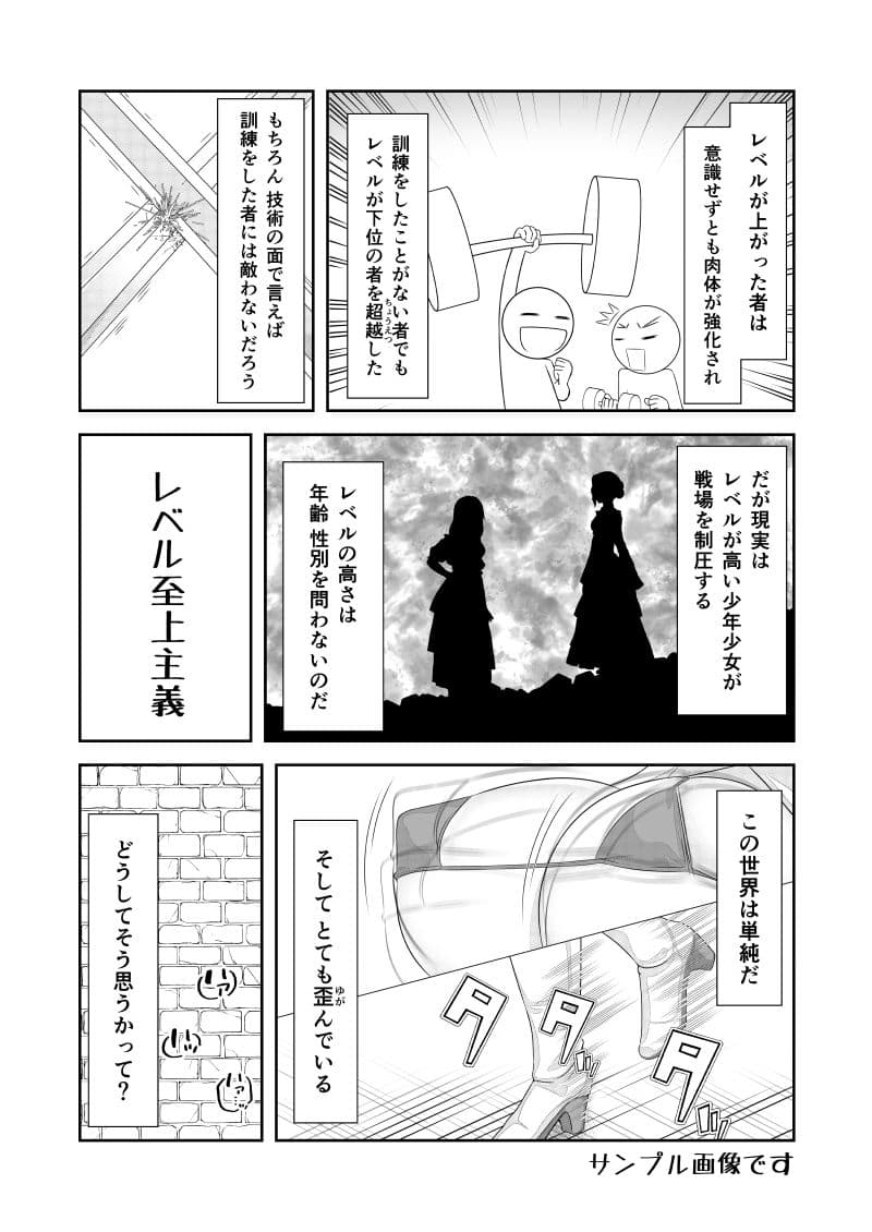 女体化チートが異世界でも想像以上に万能すぎた その6 サンプル 4