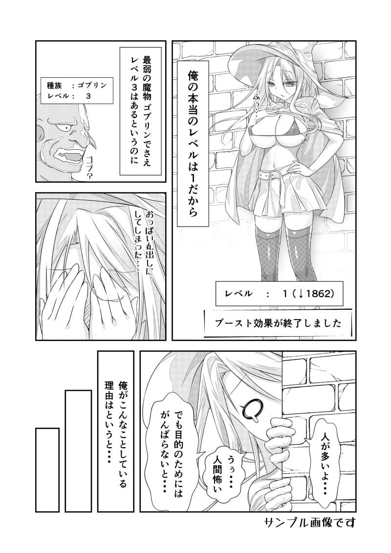 女体化チートが異世界でも想像以上に万能すぎた その6 サンプル 5