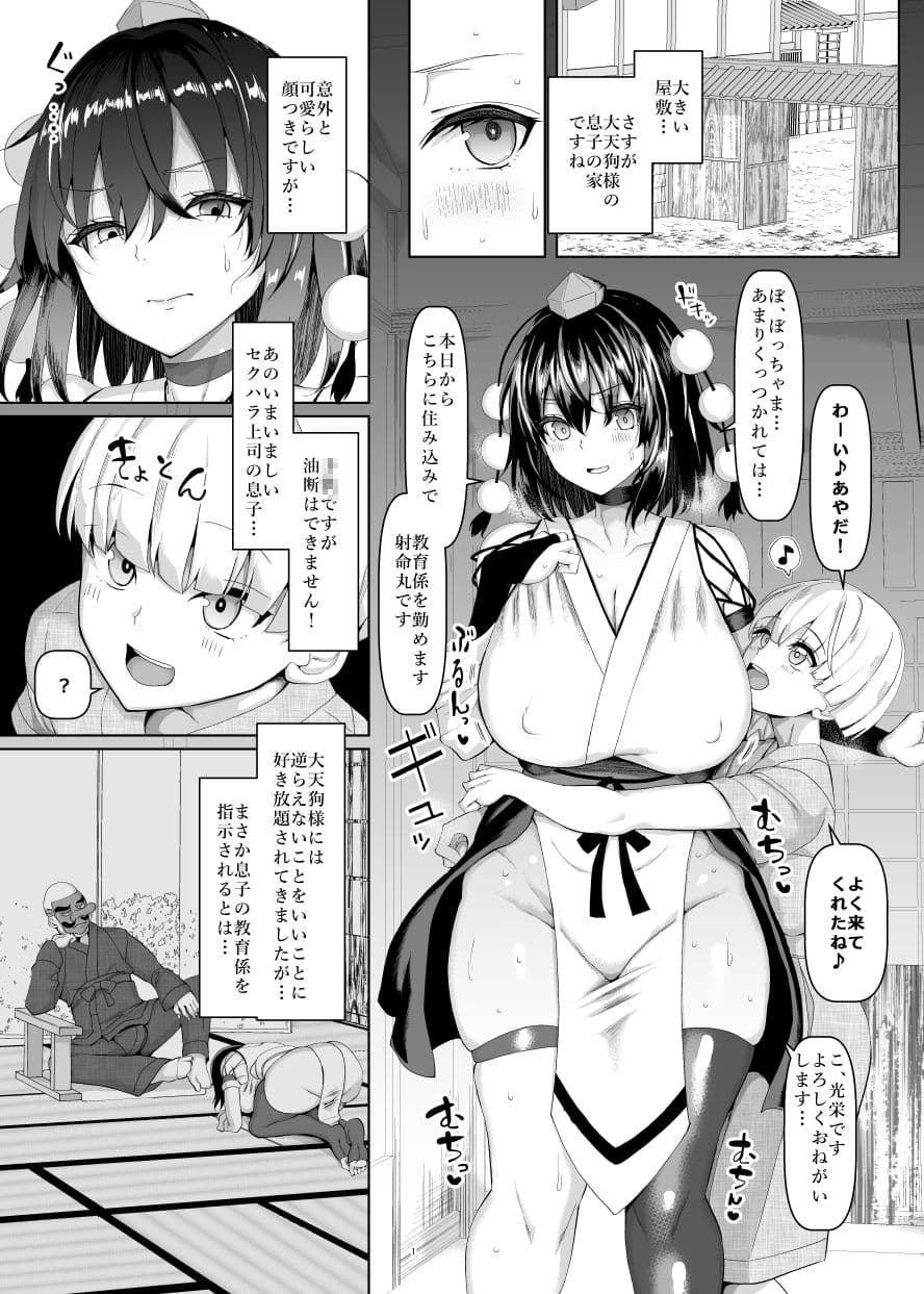 性処理玩具のむっちり天狗 サンプル 1