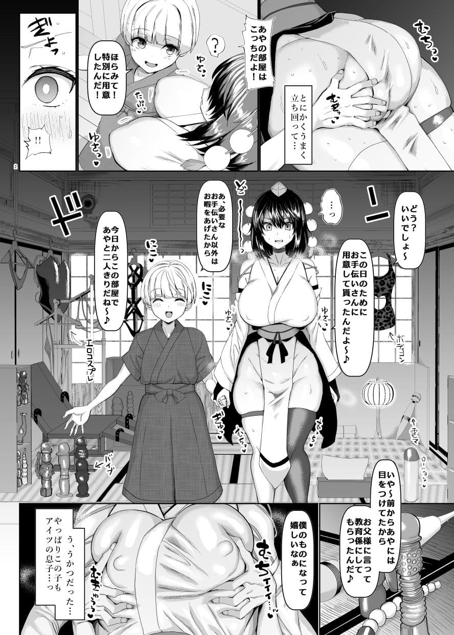 性処理玩具のむっちり天狗 サンプル 2