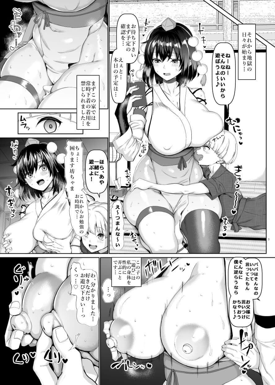 性処理玩具のむっちり天狗 サンプル 3