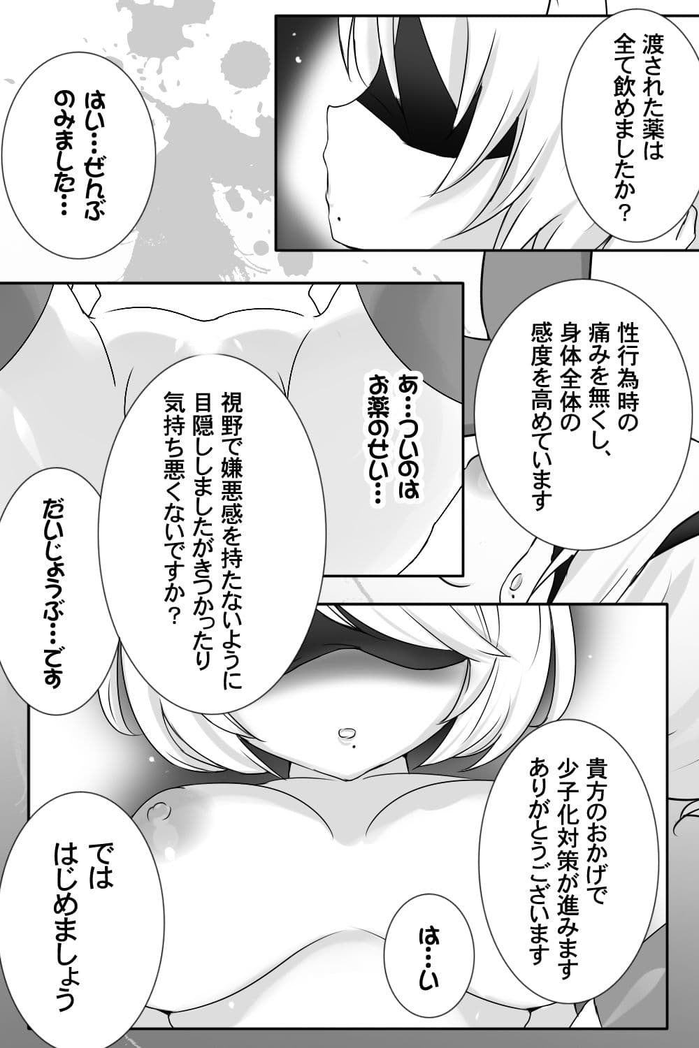 よるはにー サンプル 2