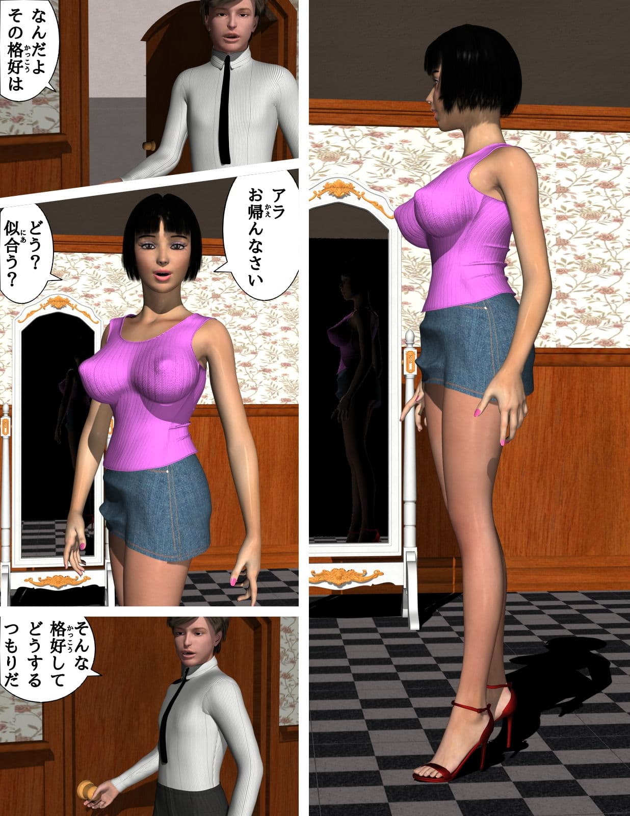 妻が娼婦（おんな）にかわる瞬間（とき） サンプル 3