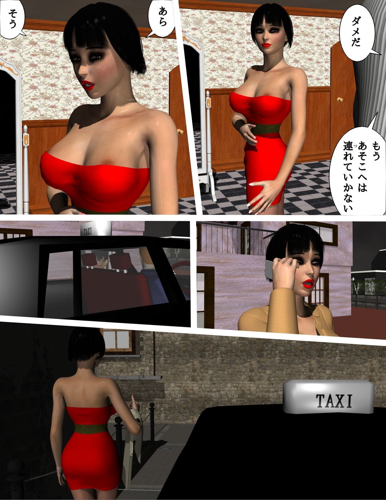 妻が娼婦（おんな）にかわる瞬間（とき） サンプル 9