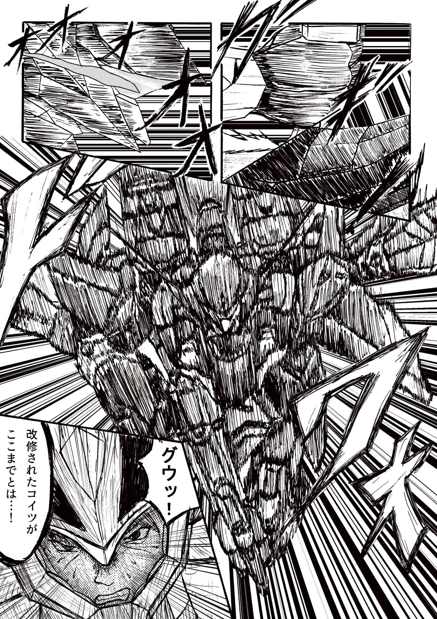 スーパーロボット大戦OG偽伝烈風！！機兵戦線 第1巻 サンプル 6