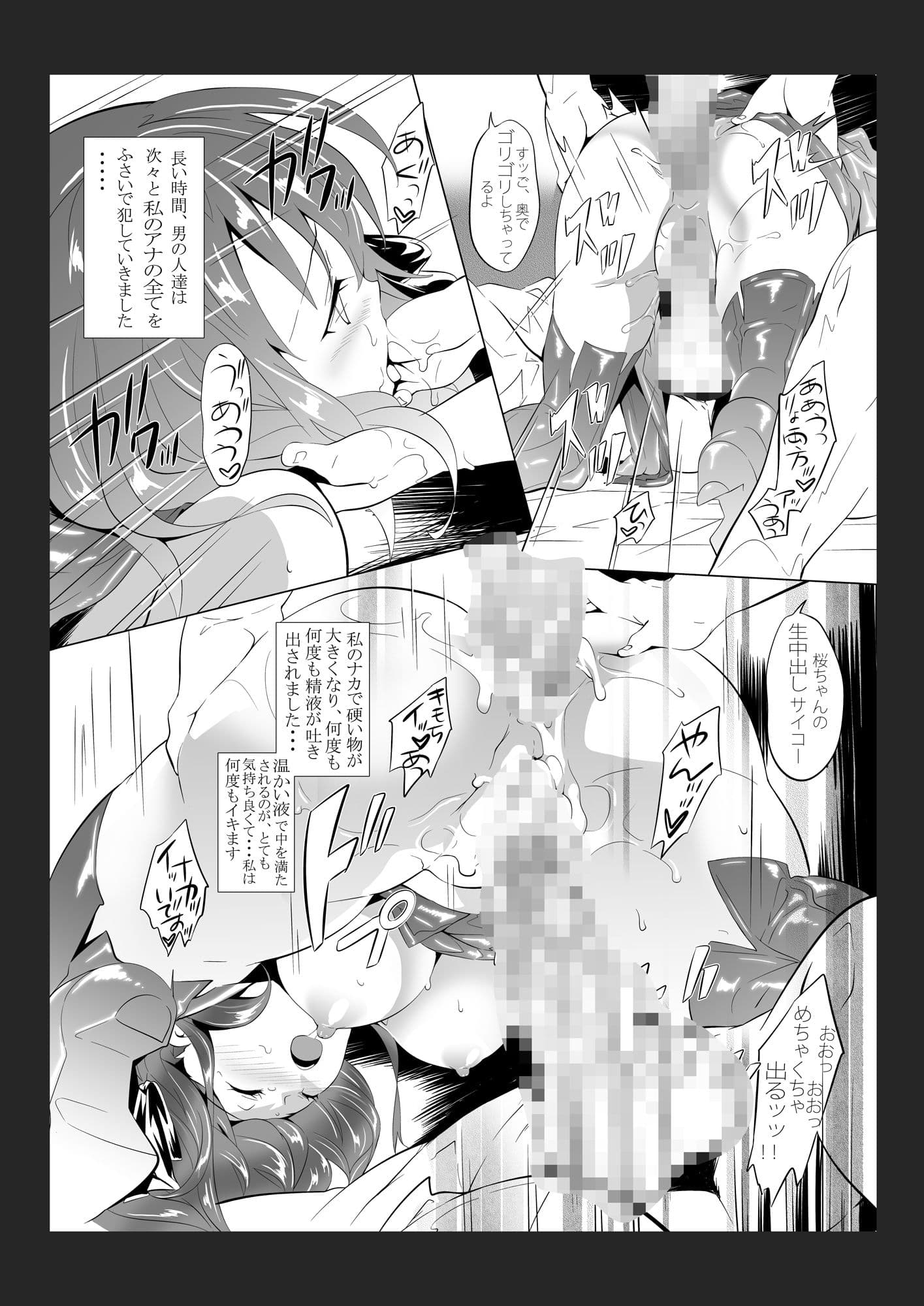 Nightmare fall サンプル 2