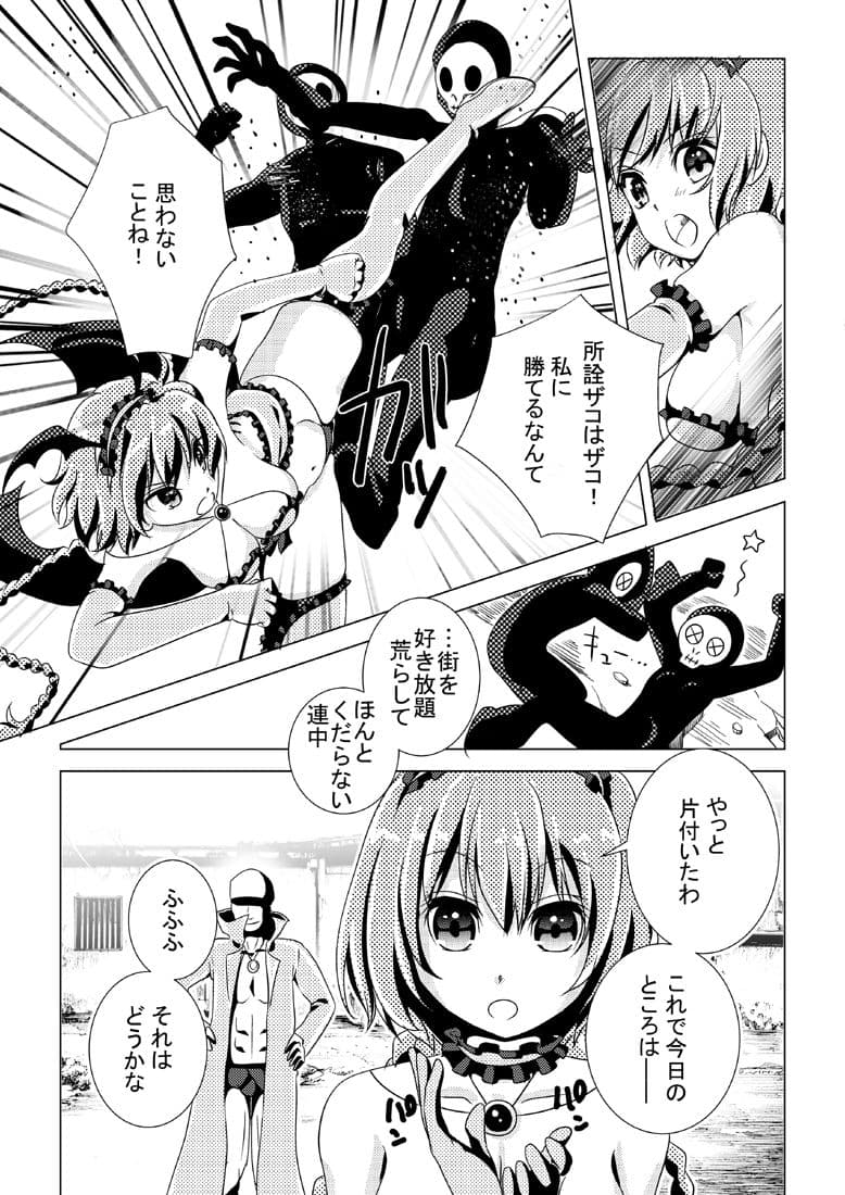 魔法少女VS惚れさせ催●男 サンプル 2