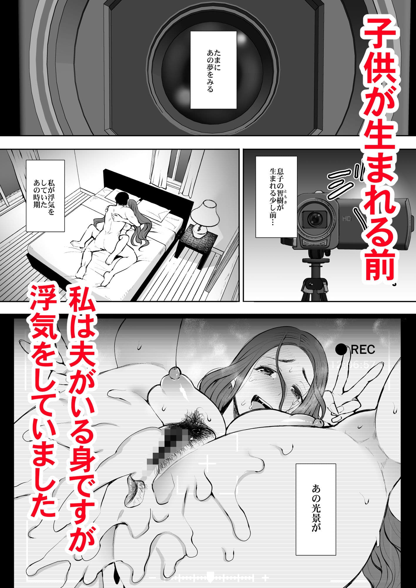 昔の浮気相手の子が実は私の息子の同級生で… サンプル 1