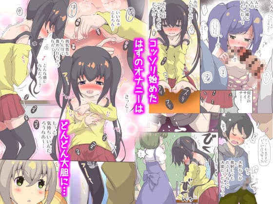 美浜さんはオナニーが大好き サンプル 3