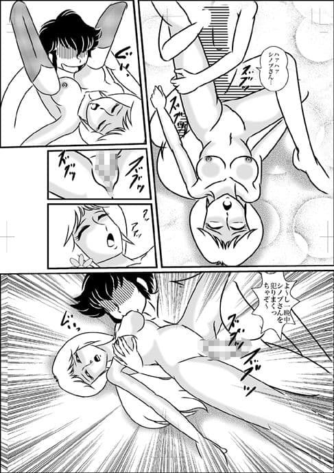 シノブの厄日 サンプル 1