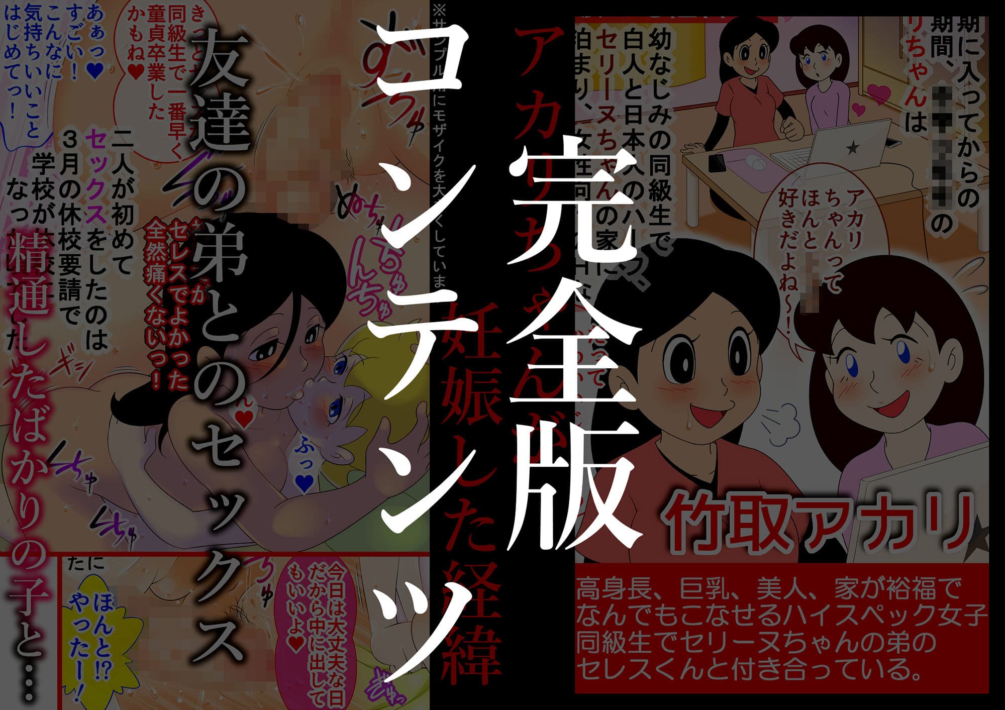 【ショート版】2020年 休校中の学生性活【令和2年 緊急性教育まんが】 サンプル 4