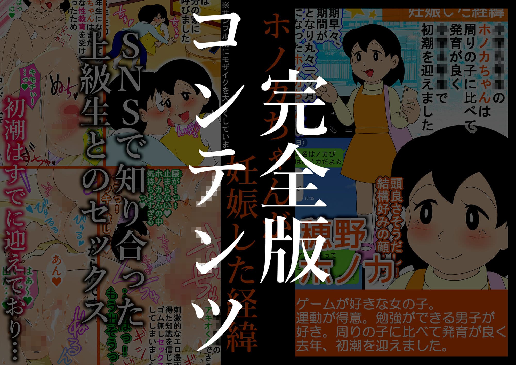 【ショート版】2020年 休校中の学生性活【令和2年 緊急性教育まんが】 サンプル 5